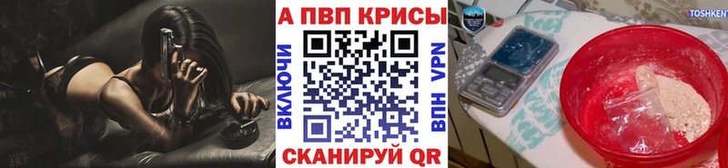 Alpha-PVP СК КРИС  Плавск 