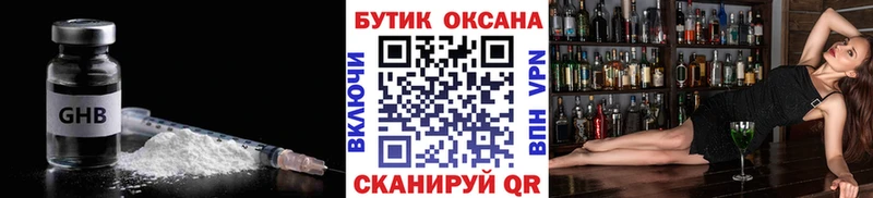 Бутират бутик  купить наркотики цена  Плавск 