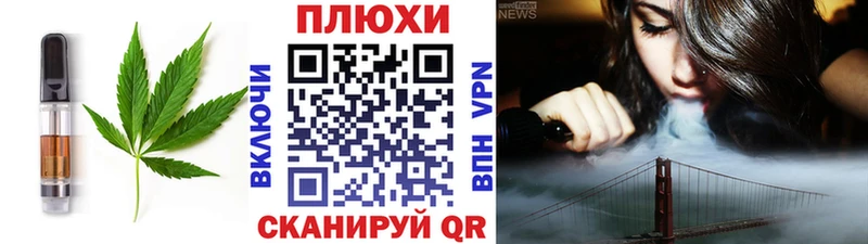 Еда ТГК конопля  где продают   Плавск 