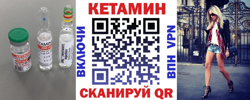 Кетамин VHQ Плавск
