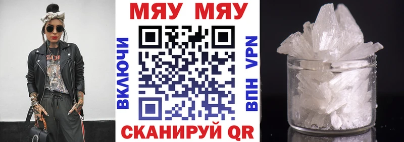 МЕГА   Плавск  Меф кристаллы 