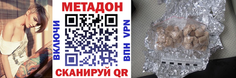 МЕТАДОН кристалл  купить наркоту  Плавск 